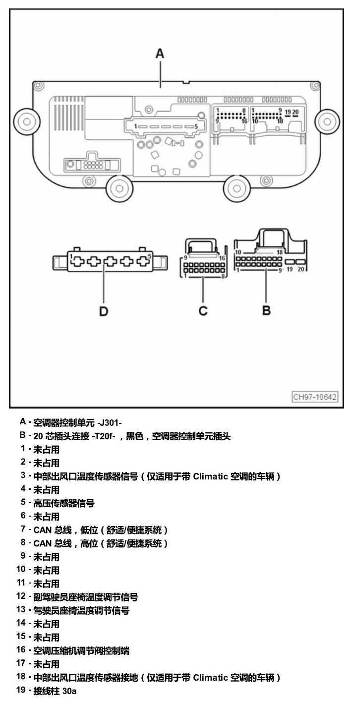 斯柯达速派 控制器 电路图