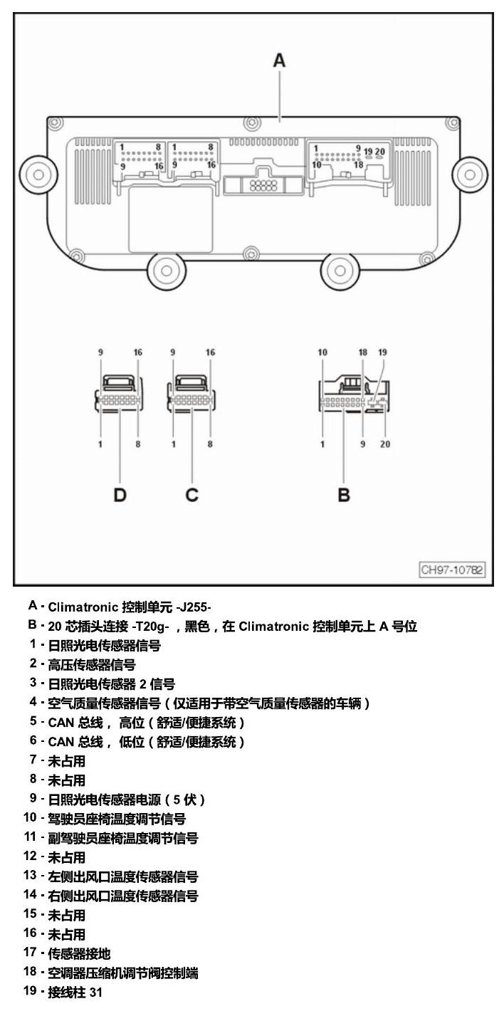 斯柯达速派 控制器 电路图