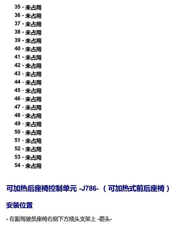 斯柯达速派 控制器 电路图