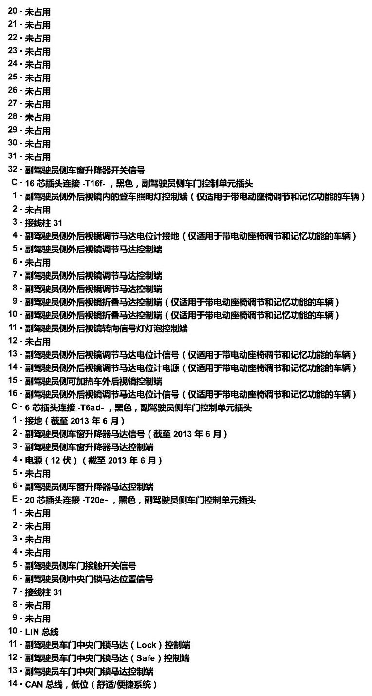 斯柯达速派 控制器 电路图