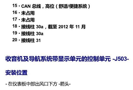 斯柯达速派 控制器 电路图