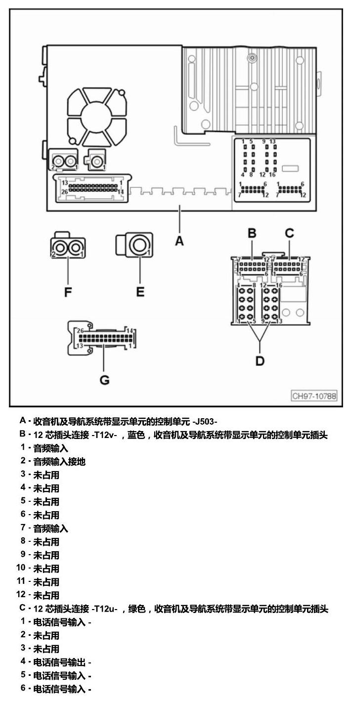 斯柯达速派 控制器 电路图