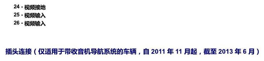 斯柯达速派 控制器 电路图