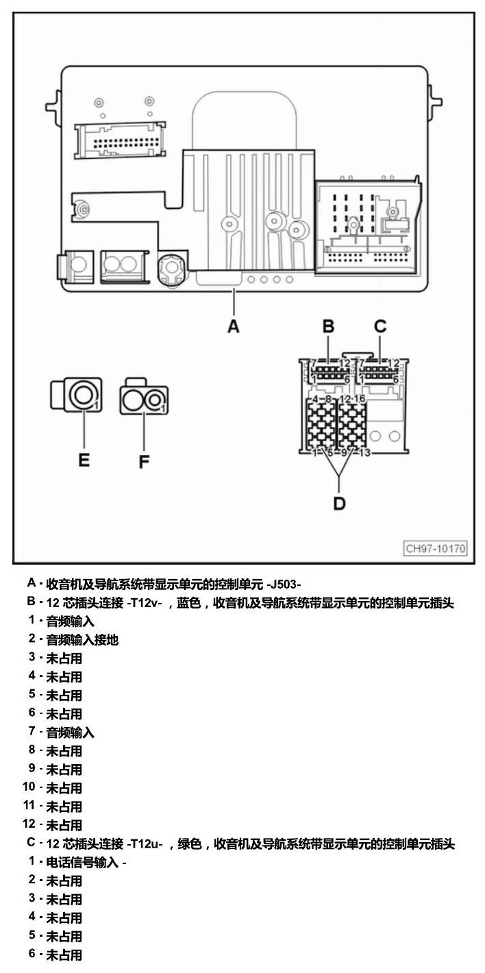 斯柯达速派 控制器 电路图