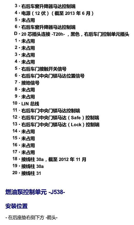 斯柯达速派 控制器 电路图