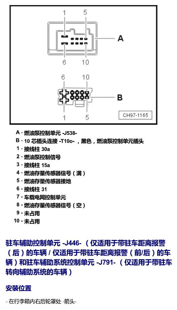 斯柯达速派 控制器 电路图