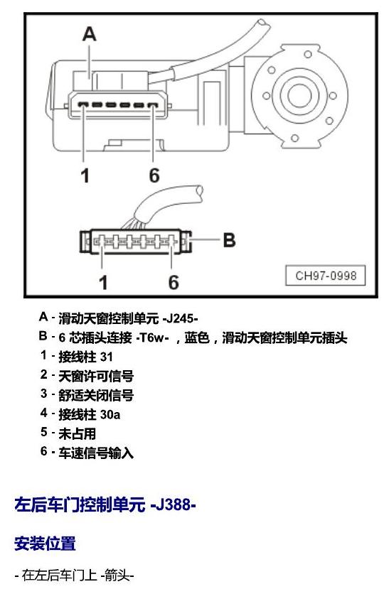 斯柯达速派 控制器 电路图