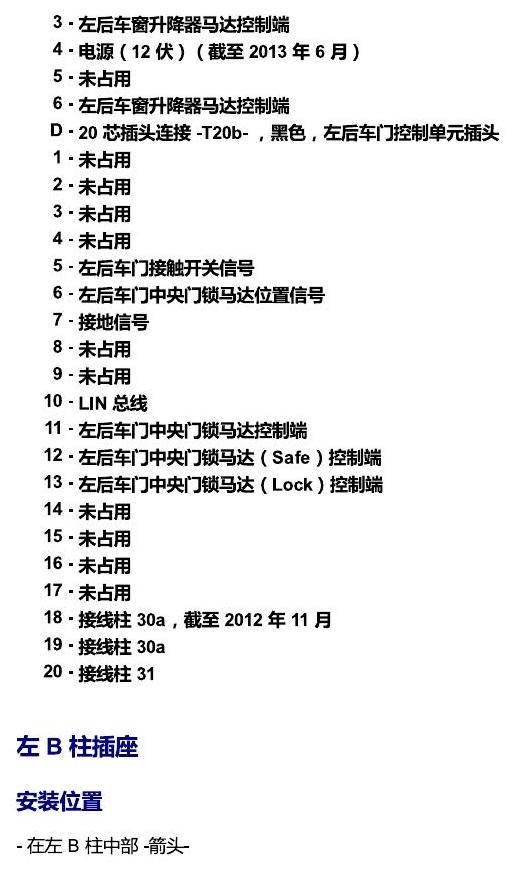 斯柯达速派 控制器 电路图