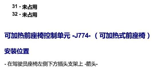 斯柯达速派 控制器 电路图