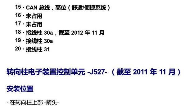 斯柯达速派 控制器 电路图