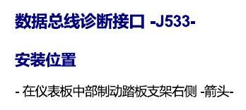 斯柯达速派 控制器 电路图