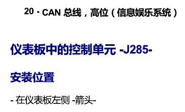 斯柯达速派 控制器 电路图