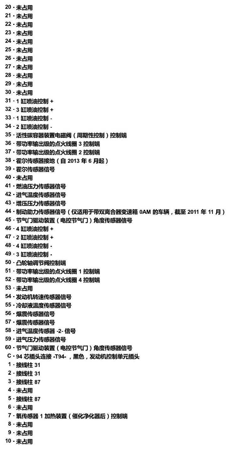 斯柯达速派 控制器 电路图