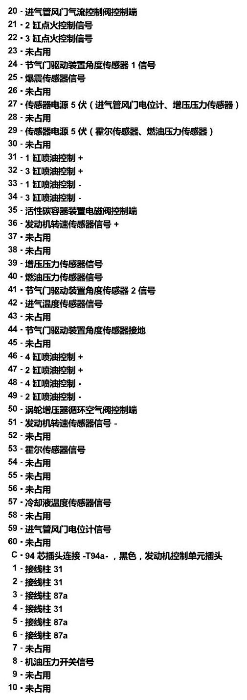 斯柯达速派 控制器 电路图