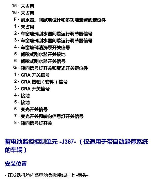 斯柯达速派 控制器 电路图