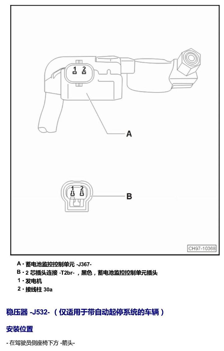 斯柯达速派 控制器 电路图