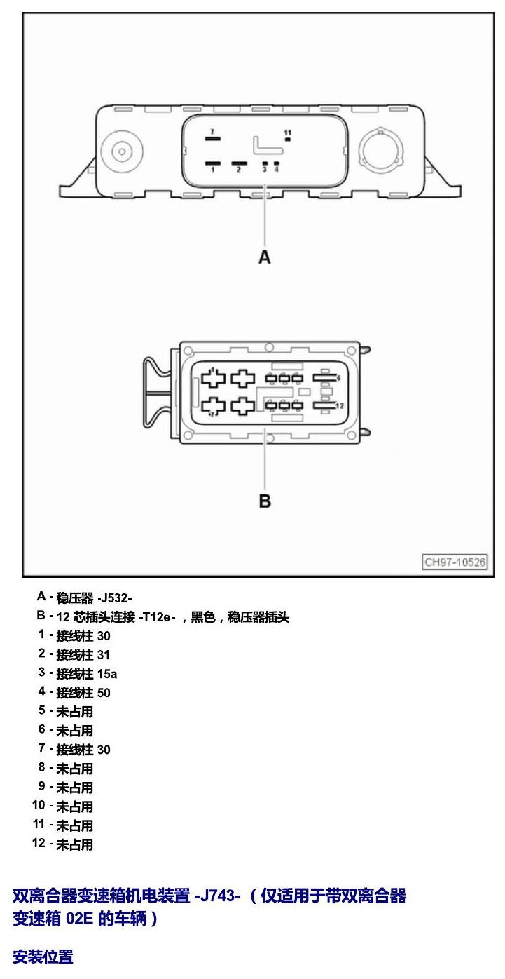 斯柯达速派 控制器 电路图