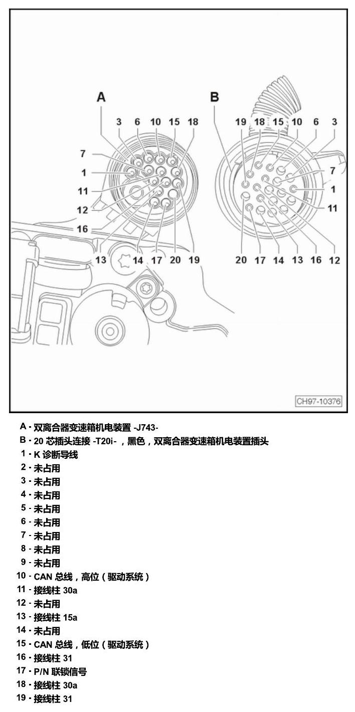 斯柯达速派 控制器 电路图