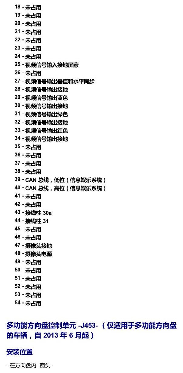 斯柯达速派 控制器 电路图
