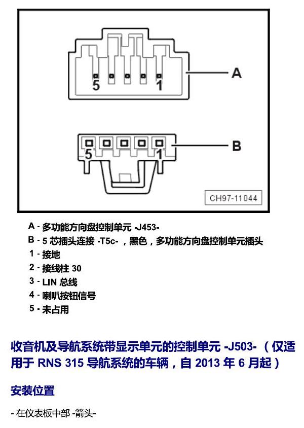 斯柯达速派 控制器 电路图