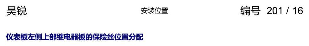 斯柯达速派 继电器 电路图