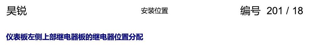 斯柯达速派 继电器 电路图