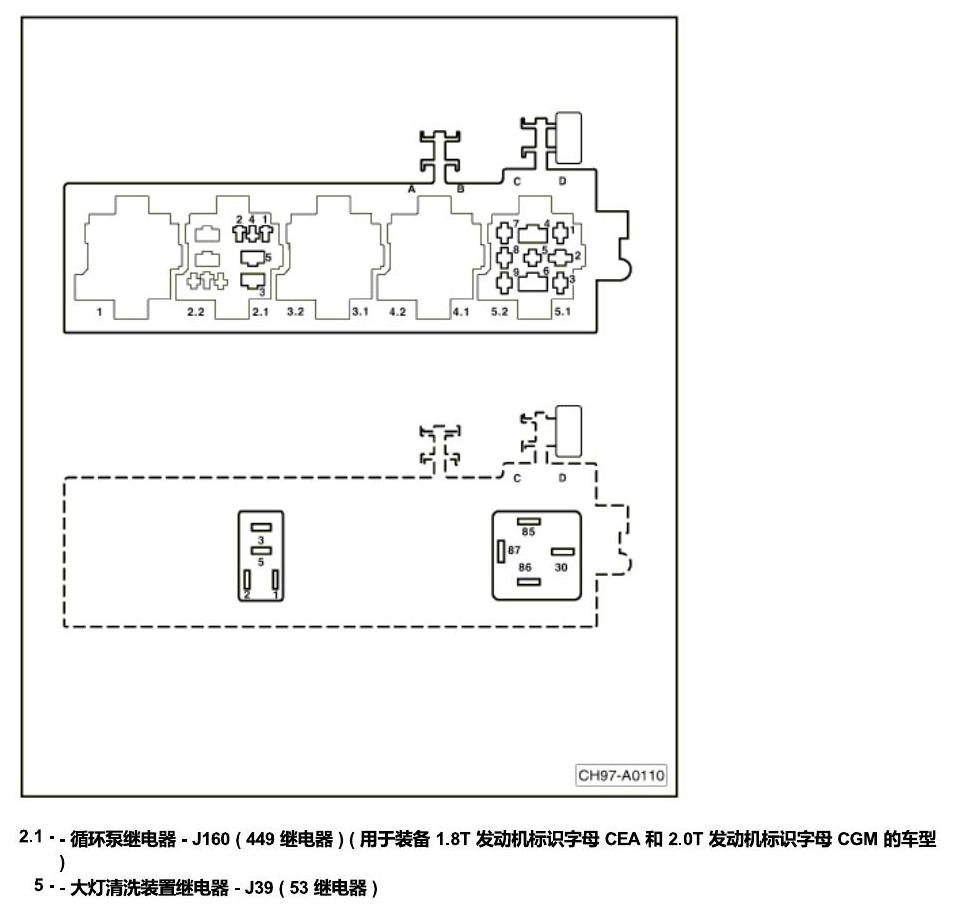 斯柯达速派 继电器 电路图