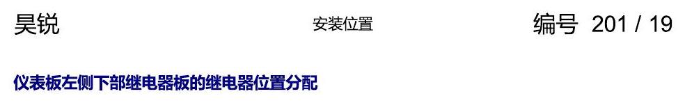 斯柯达速派 继电器 电路图
