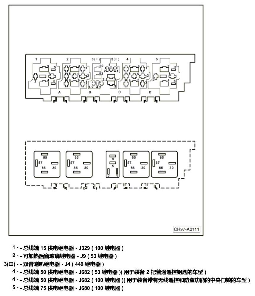 斯柯达速派 继电器 电路图