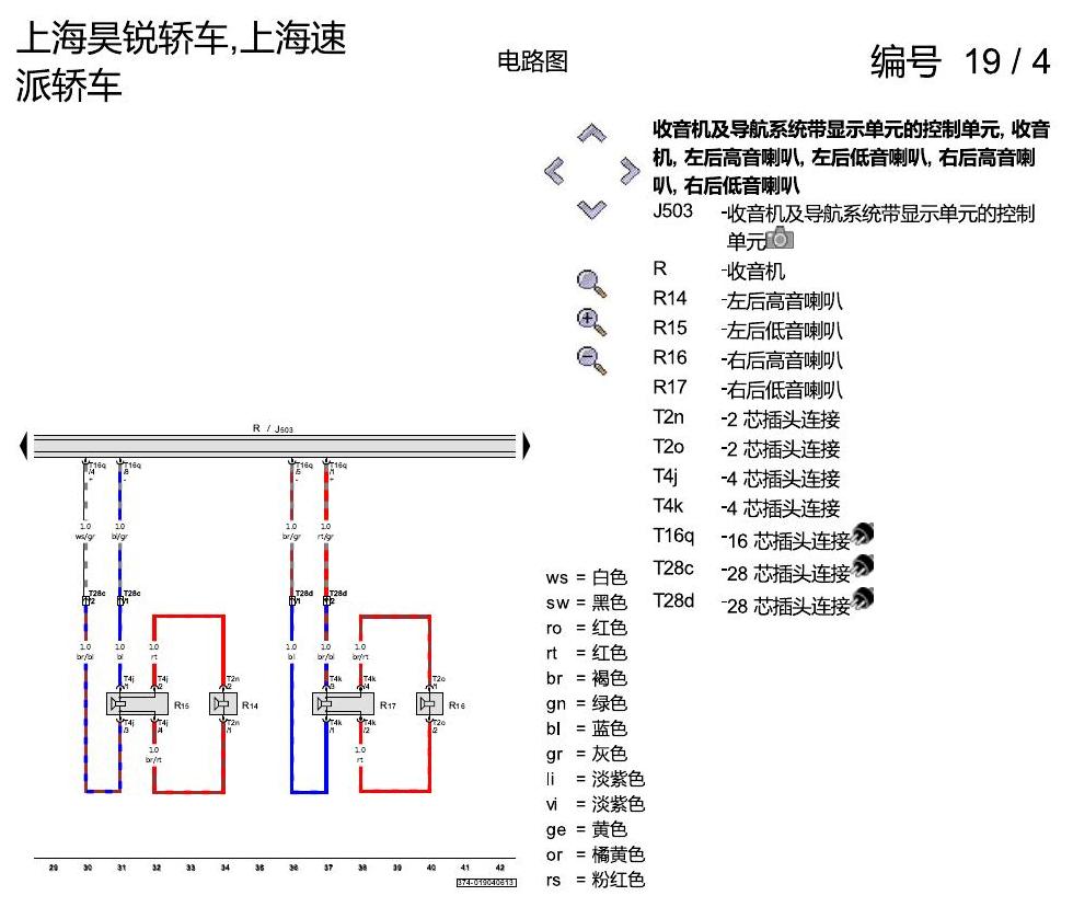 斯柯达速派 移动电话 电路图