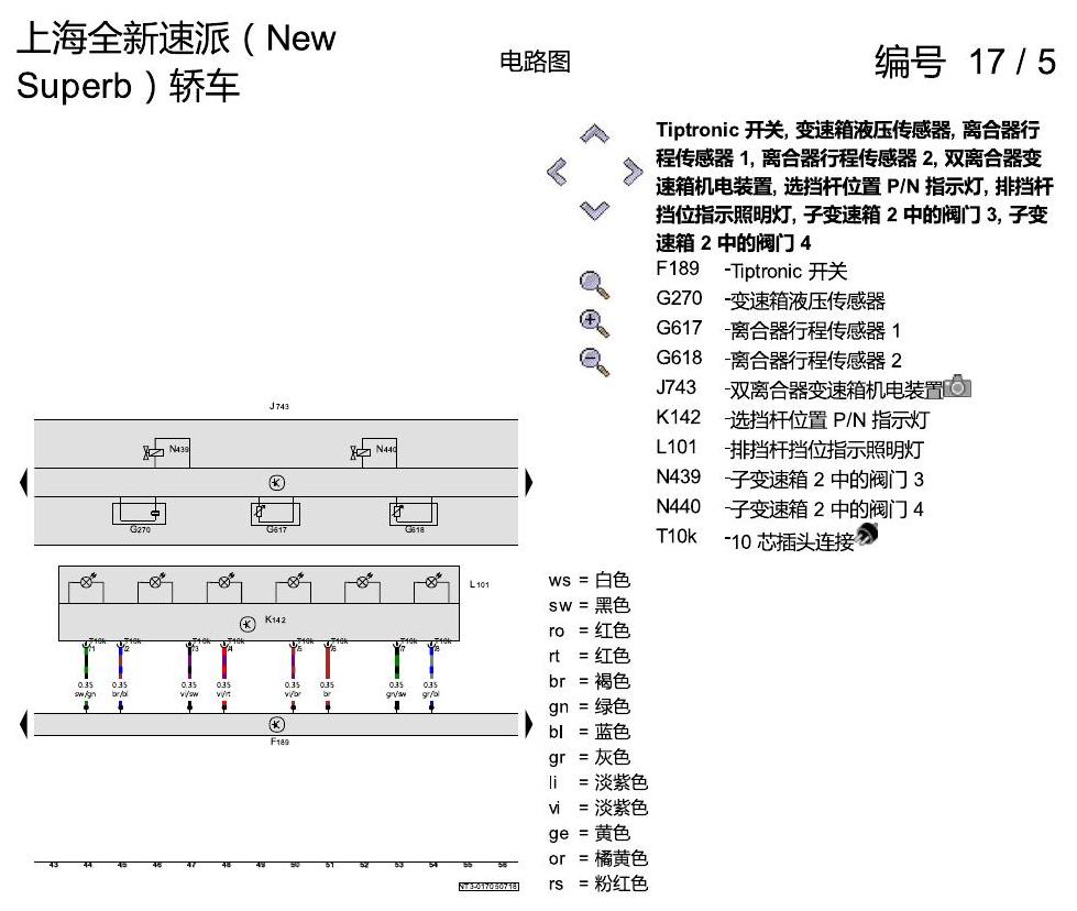 斯柯达速派 MQB 0CW 电路图