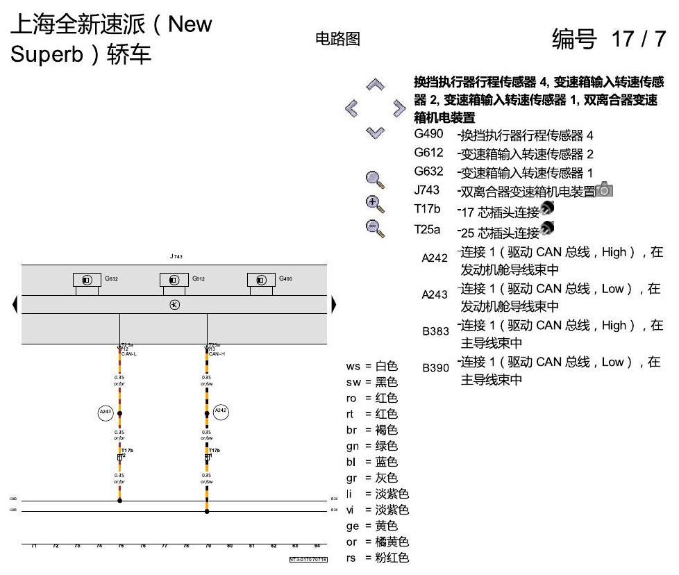 斯柯达速派 MQB 0CW 电路图