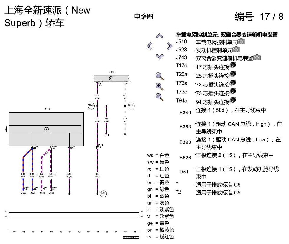 斯柯达速派 MQB 0CW 电路图