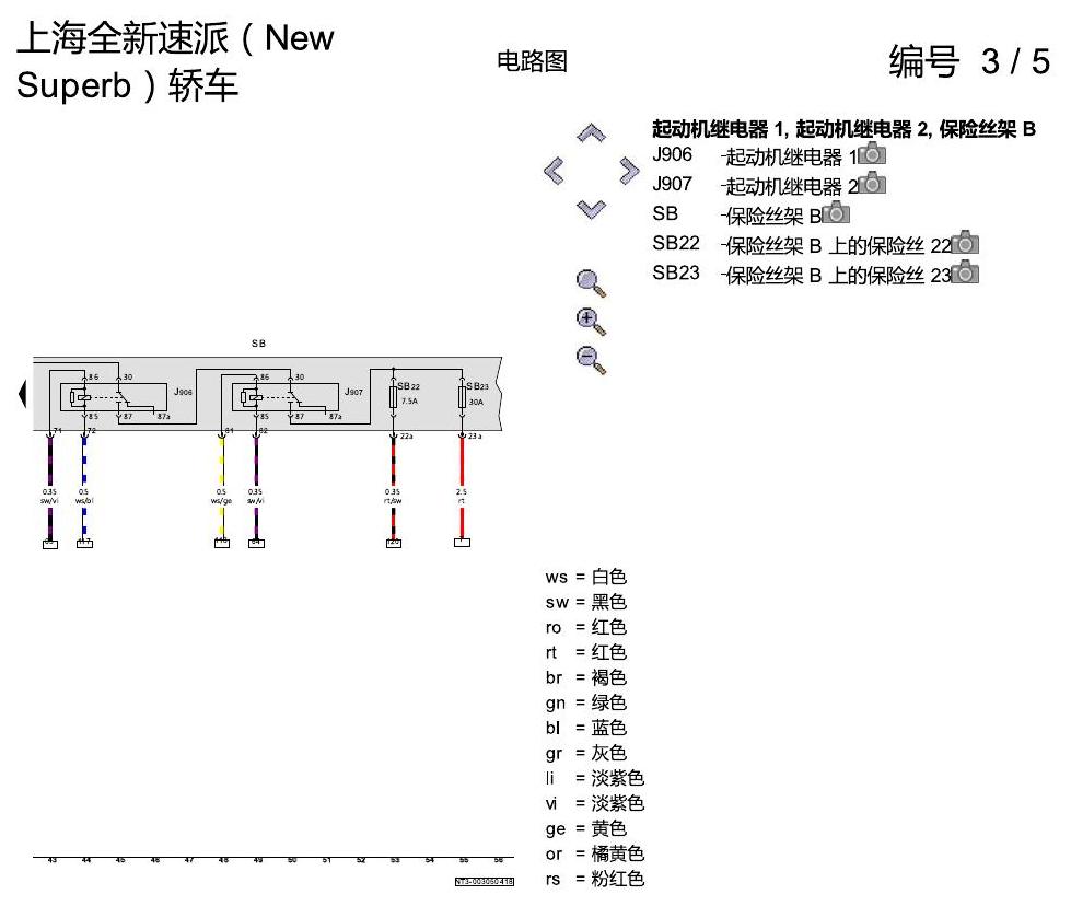 斯柯达速派 MQB 1.4 升汽油发动机 , CSSA,CSTA 电路图