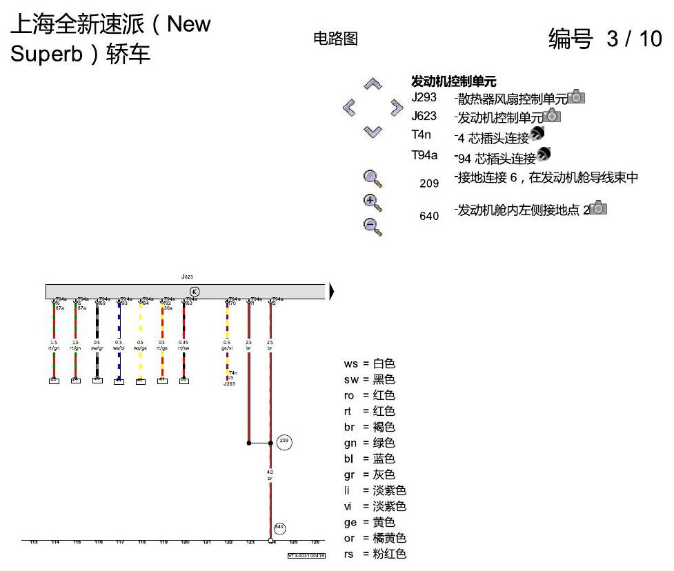 斯柯达速派 MQB 1.4 升汽油发动机 , CSSA,CSTA 电路图