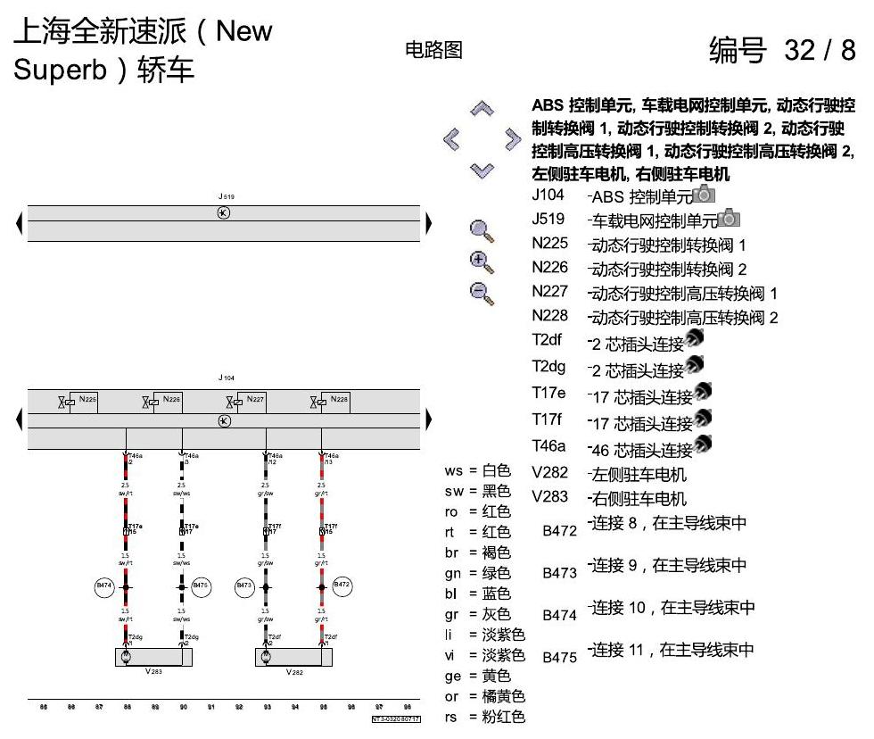 斯柯达速派 MQB ABS 电路图