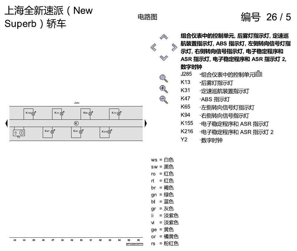 斯柯达速派 MQB 仪表 电路图