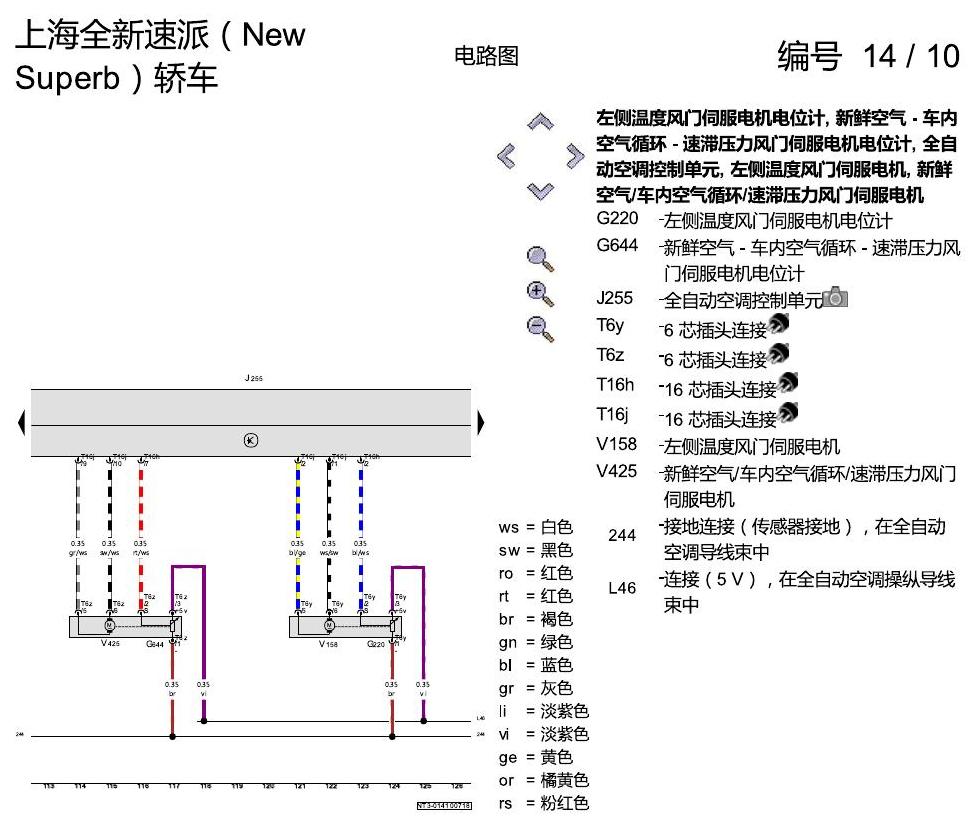 斯柯达速派 MQB 全自动空调 电路图