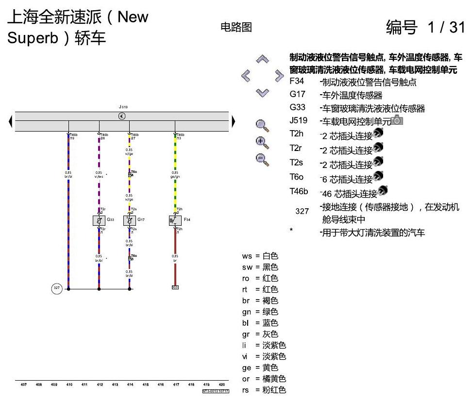 斯柯达速派 MQB 基本装备 电路图
