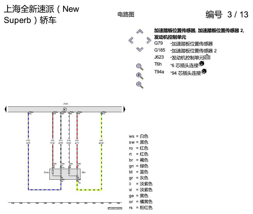 斯柯达速派 MQB 安装位置 1.4 发动机 CSSA 电路图