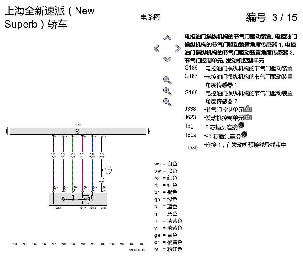斯柯达速派 MQB 安装位置 1.4 发动机 CSSA 电路图
