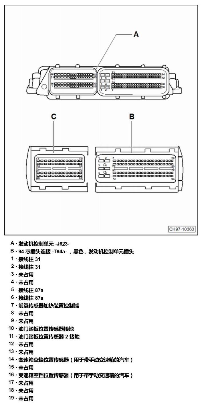 斯柯达速派 MQB 安装位置 发动机舱内控制器 电路图