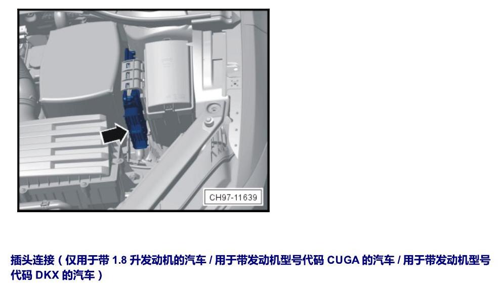 斯柯达速派 MQB 安装位置 发动机舱内控制器 电路图