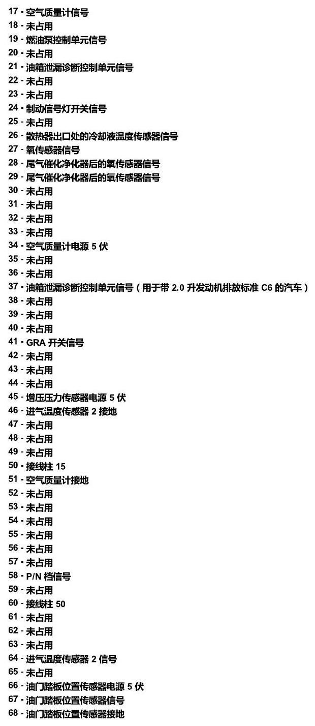 斯柯达速派 MQB 安装位置 发动机舱内控制器 电路图