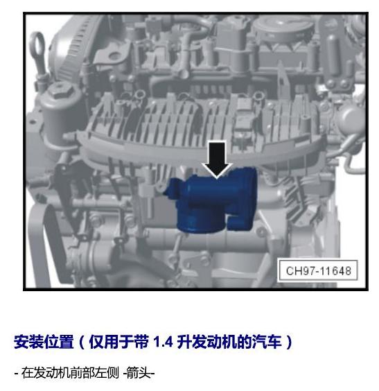 斯柯达速派 MQB 安装位置 发动机舱内控制器 电路图