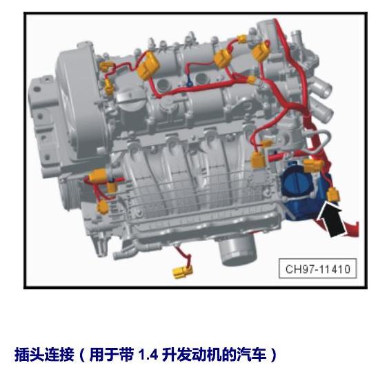 斯柯达速派 MQB 安装位置 发动机舱内控制器 电路图