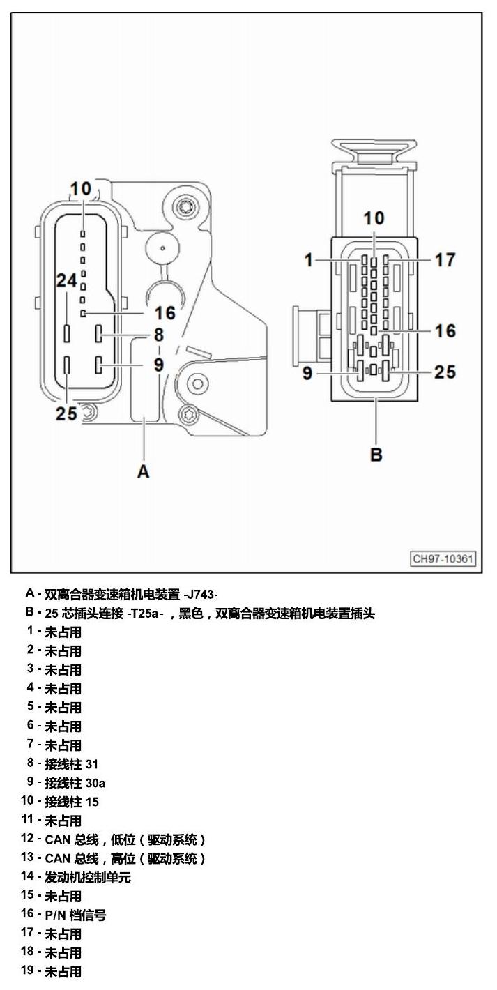 斯柯达速派 MQB 安装位置 发动机舱内控制器 电路图