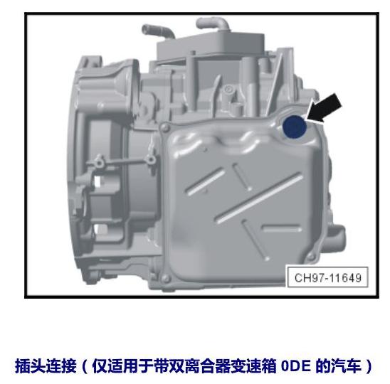 斯柯达速派 MQB 安装位置 发动机舱内控制器 电路图