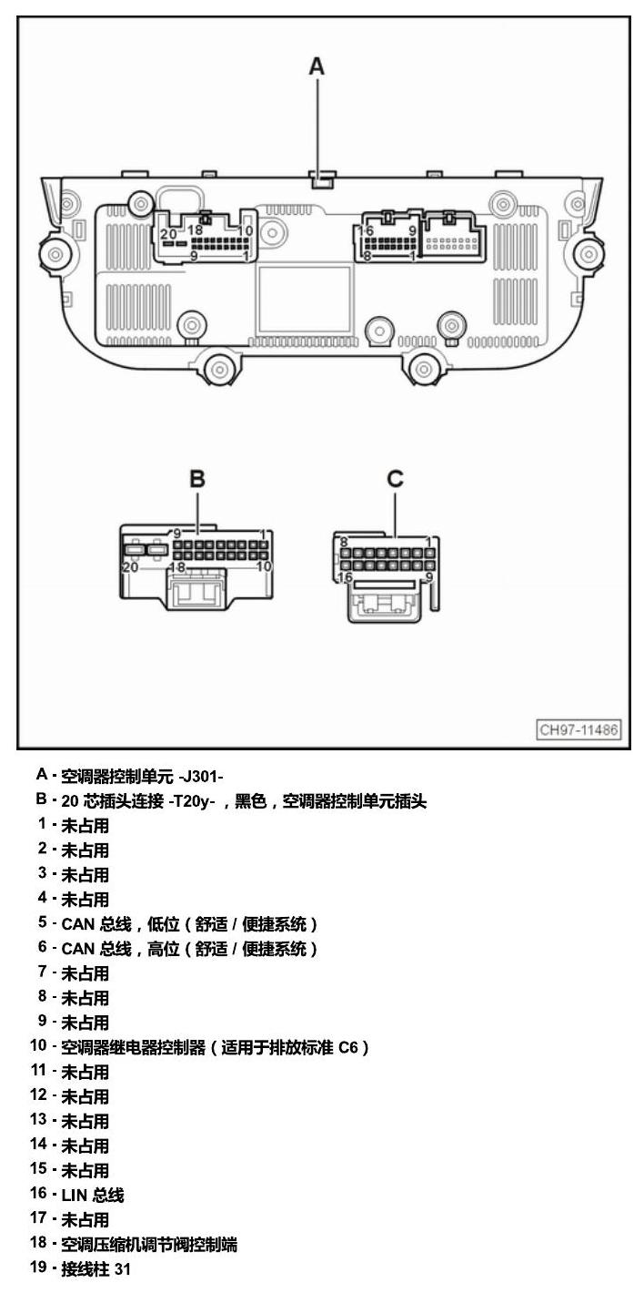 斯柯达速派 MQB 安装位置 车内空间的控制器 电路图