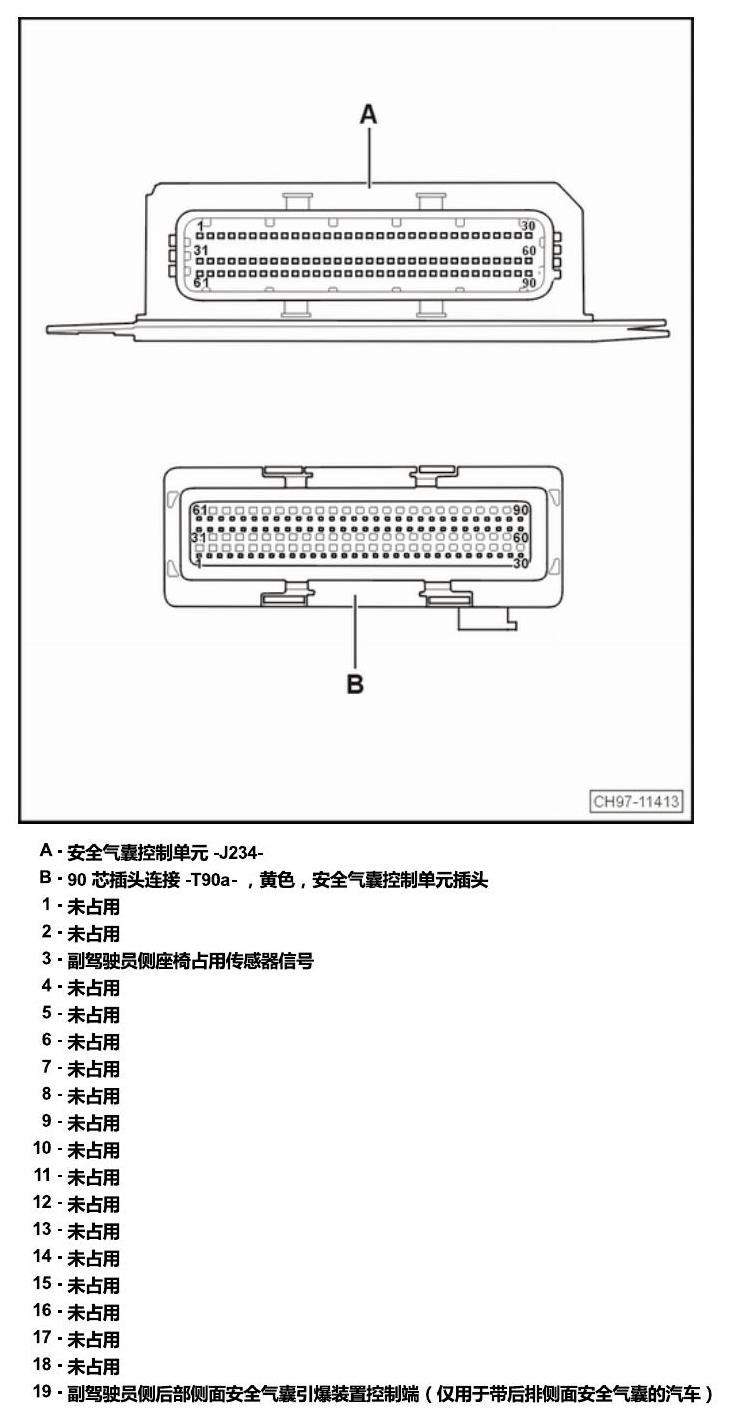 斯柯达速派 MQB 安装位置 车内空间的控制器 电路图